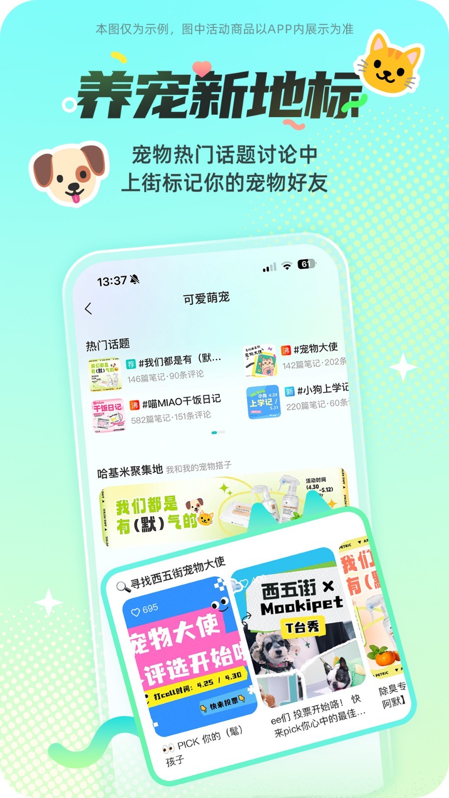 西五街2021app软件展示图1