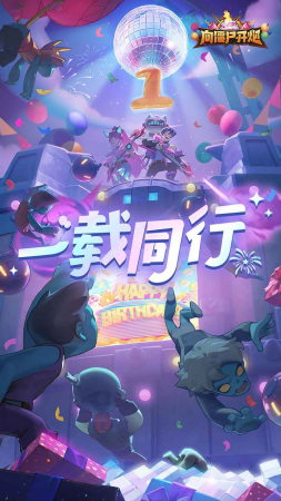 向僵尸开炮无限资源版2026内购版展示图1