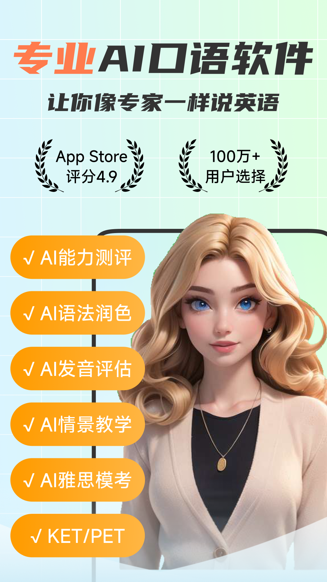可栗口语app软件展示图1