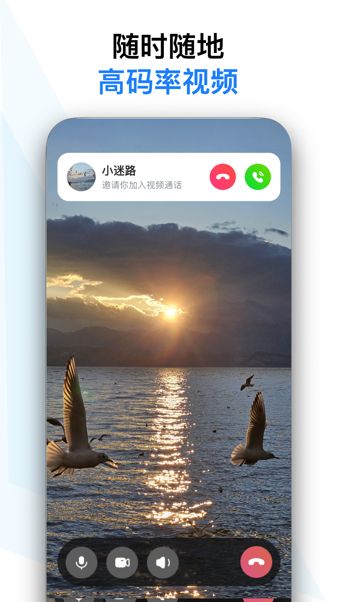 与你视频app软件展示图1