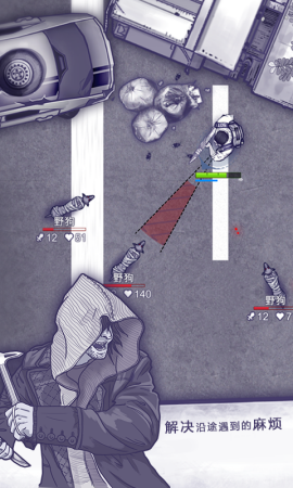 阿瑞斯病毒破解最新无敌版游戏截图3