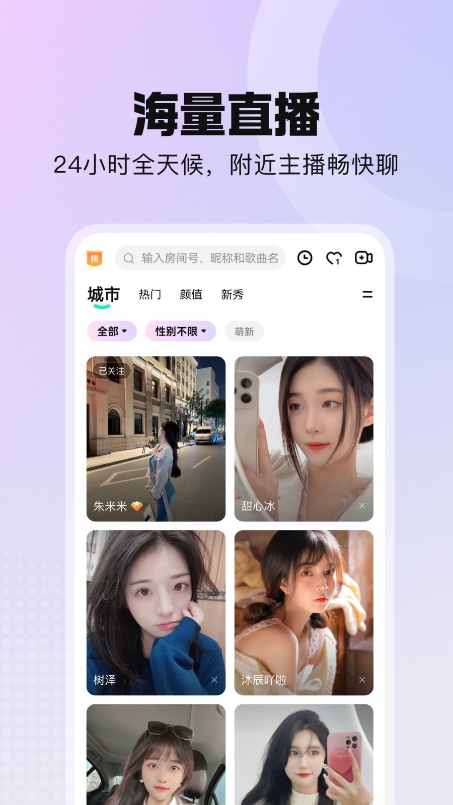 酷我聚星抢币助手app软件展示图1
