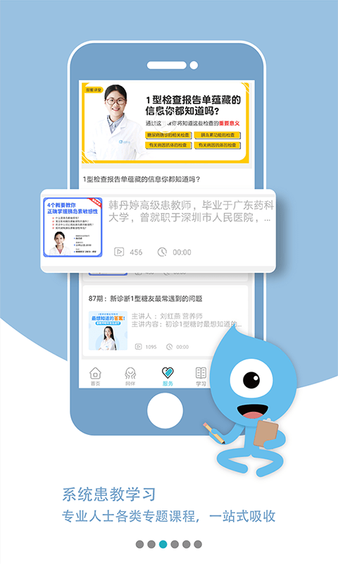 糖糖圈商城app展示图3