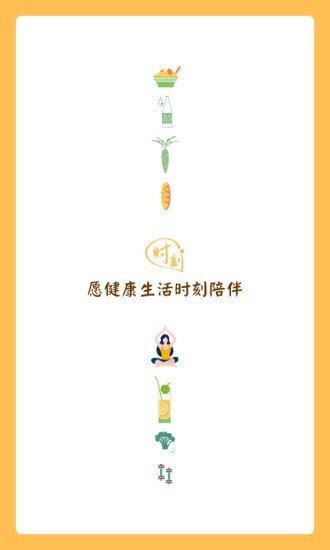 时刻家app软件展示图1