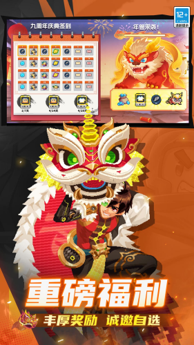 元气骑士2026最新版内置菜单展示图2