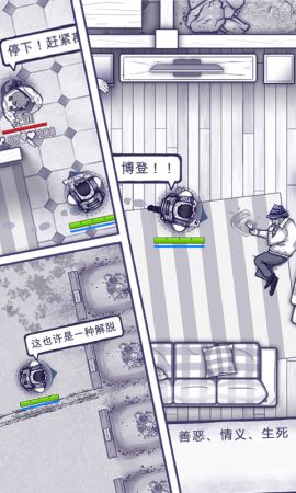 阿瑞斯病毒破解最新无敌版游戏截图4