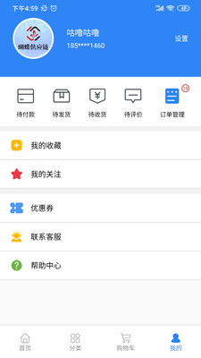 创世蜜蜂app软件展示图3