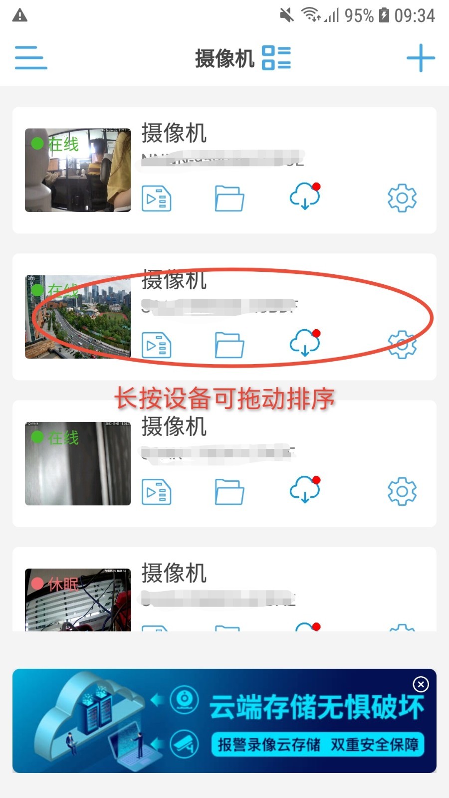camhipro监控摄像头app软件展示图1