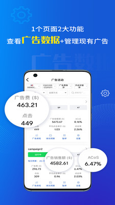点金tool4sellerapp软件展示图3