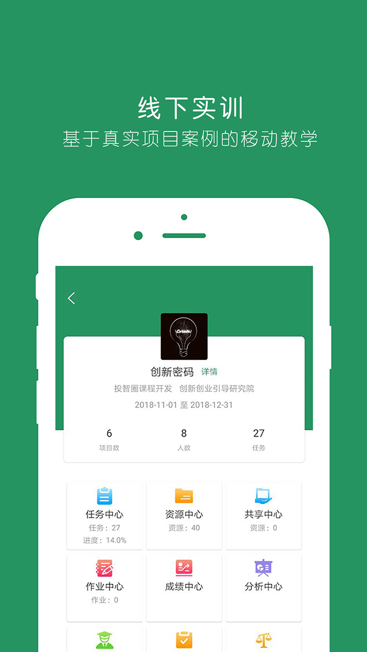 投智圈app展示图3