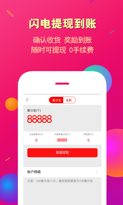 惠买商城app软件展示图4