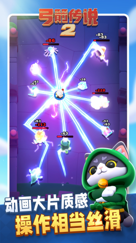 弓箭传说2无限资源版安卓版游戏截图3