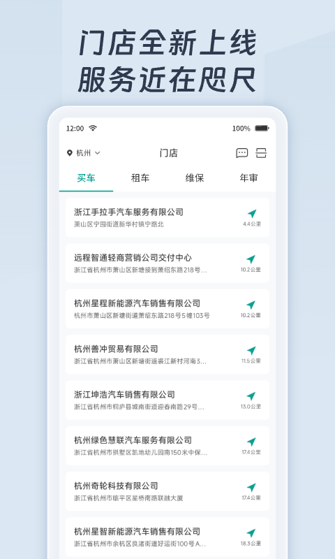 绿色慧联充电平台app软件展示图3