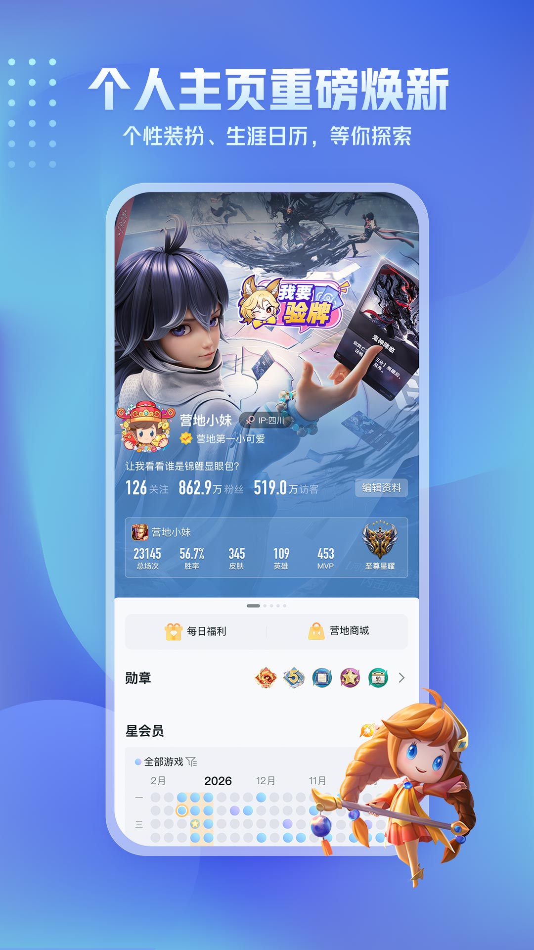 王者助手营地app展示图2