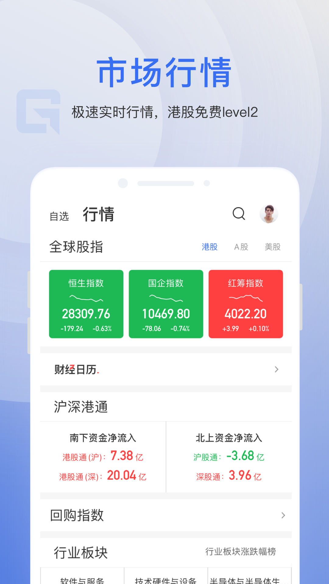 格隆汇最新版app软件展示图4