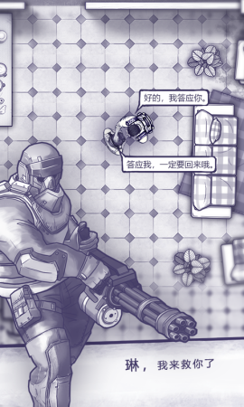 阿瑞斯病毒破解最新无敌版游戏截图2