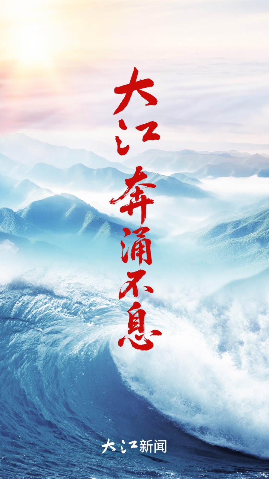 大江新闻网客户端app展示图4