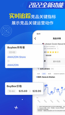 点金tool4sellerapp软件展示图1
