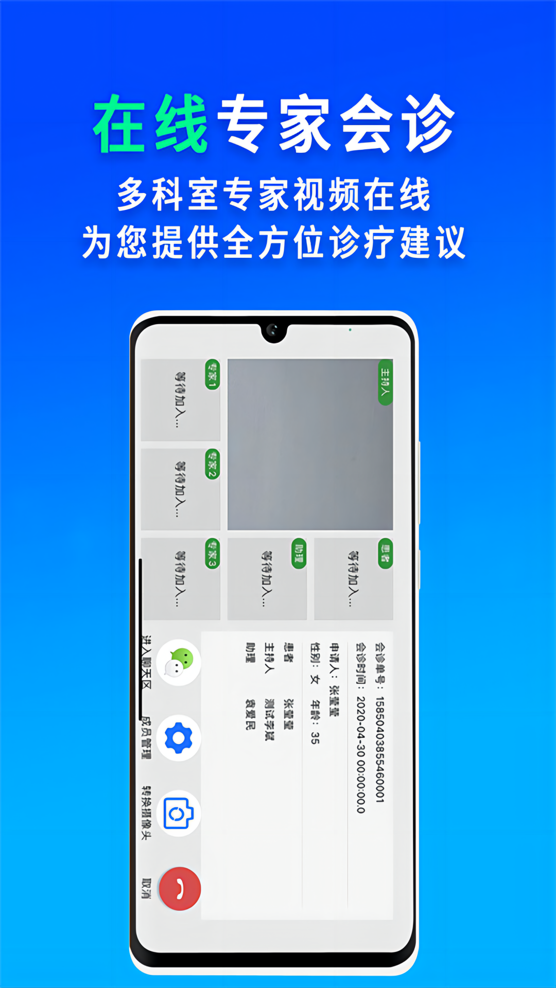 网医联盟平台app展示图3