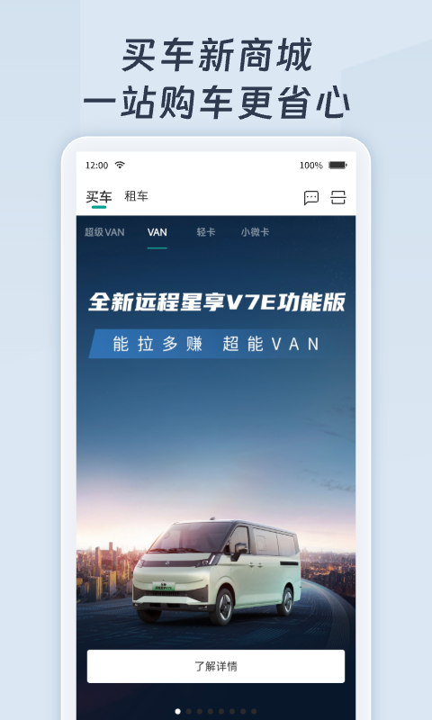绿色慧联充电平台app软件展示图2