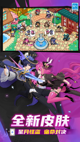 元气骑士2026最新版内置菜单展示图3