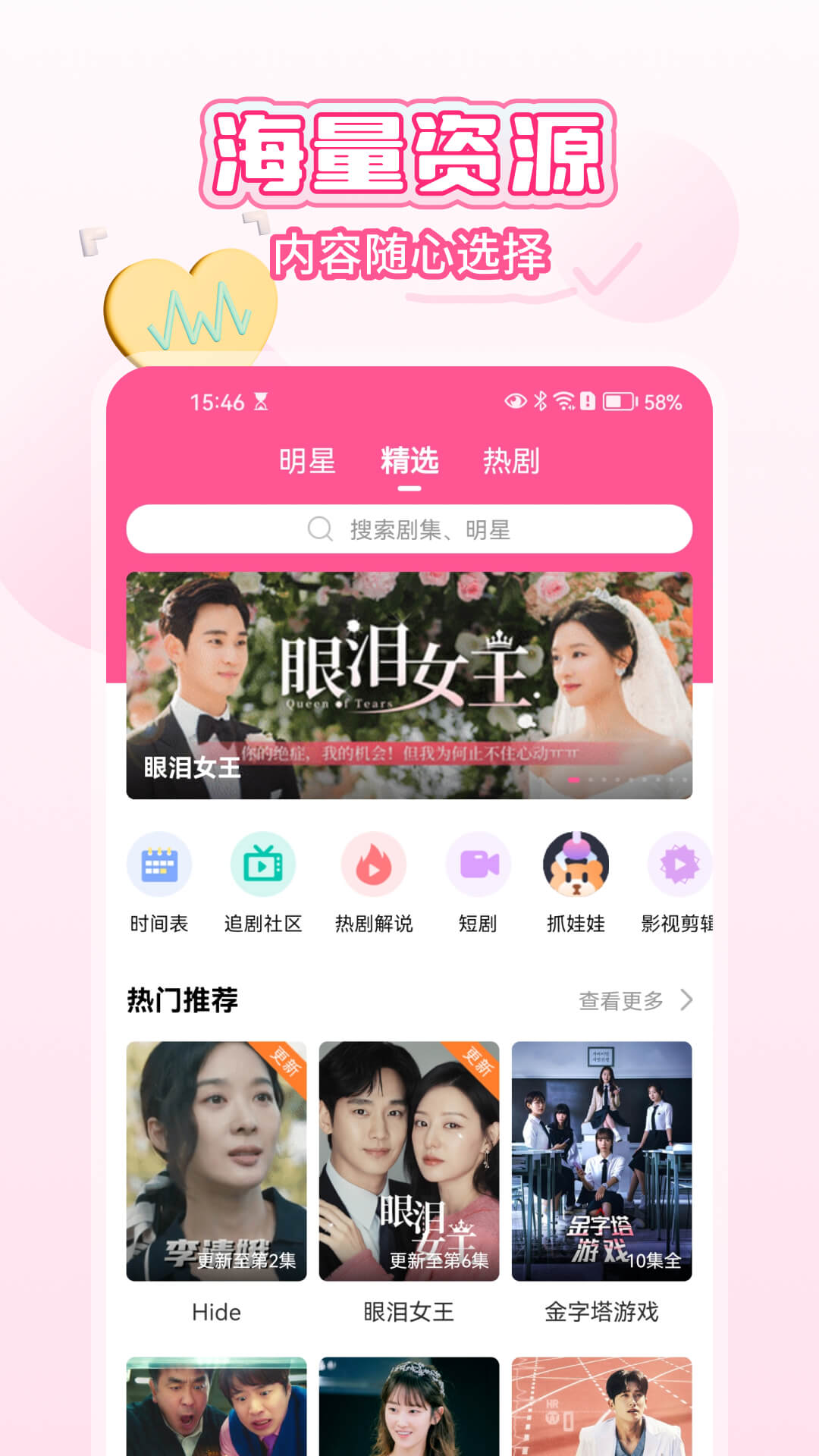 韩小圈韩剧tvapp软件展示图3