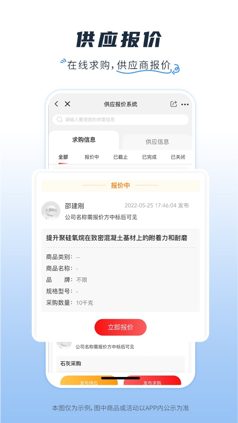 涂多多平台app软件展示图4