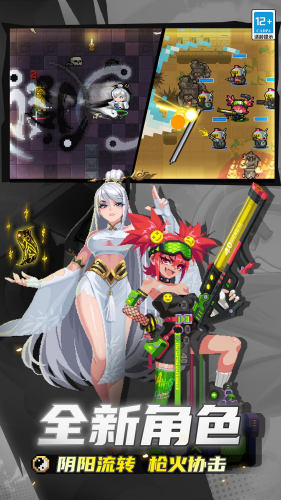 元气骑士2026最新版内置菜单展示图5