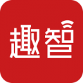趣智校园最新版app