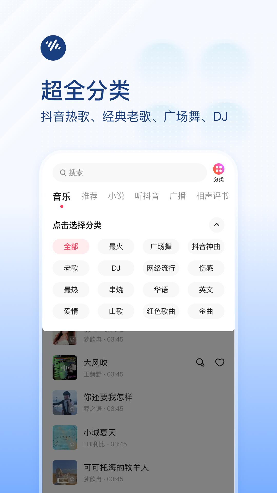 番茄音乐免费听app展示图3