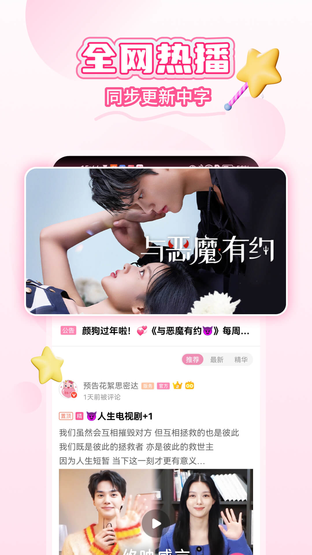 韩小圈韩剧tvapp软件展示图1