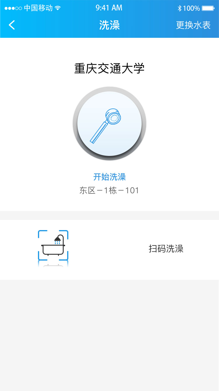 趣智校园最新版app软件展示图2