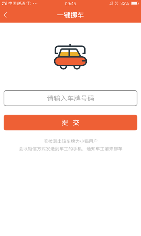 小猫爱车app软件展示图4