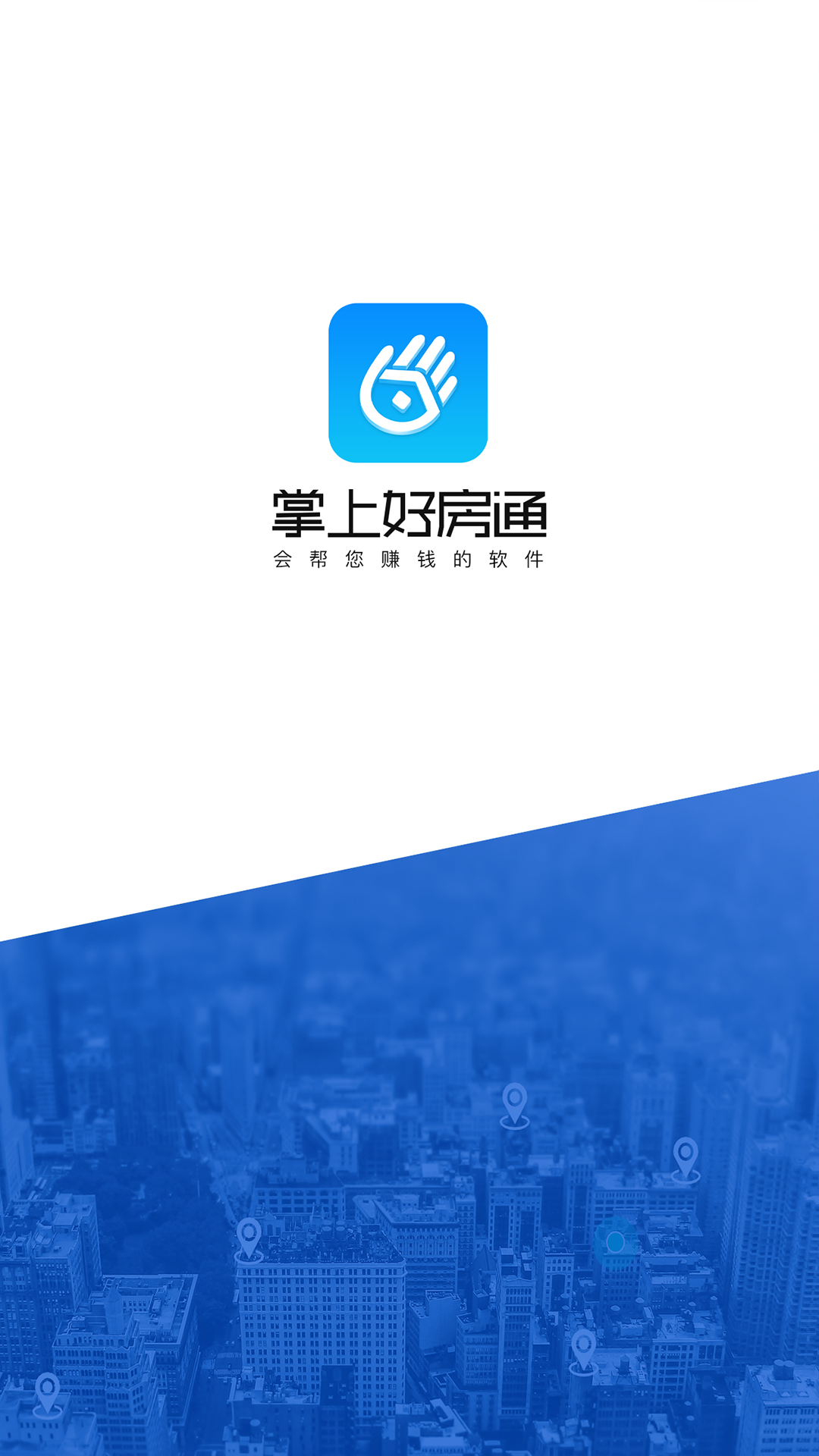 掌上好房通手机版app展示图4