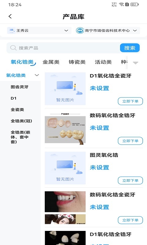木牛马医生app软件展示图3