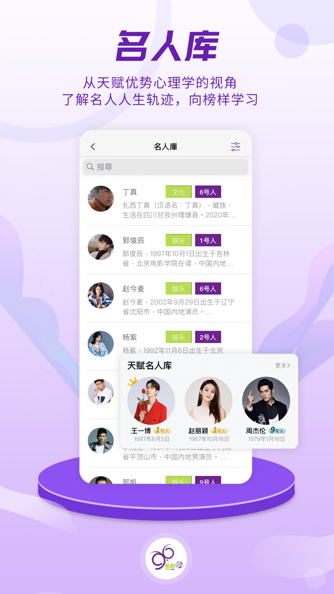 密码酷官方正版app软件展示图4