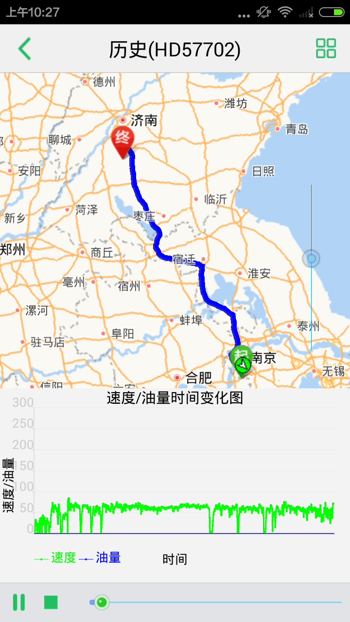 超越手机查车app展示图2