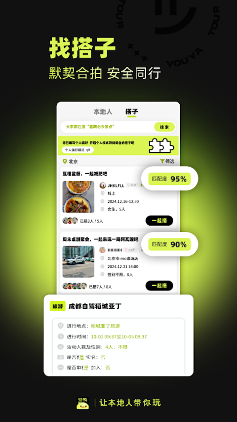 游鸭最新版app软件展示图2