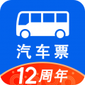 汽车票查询订票app