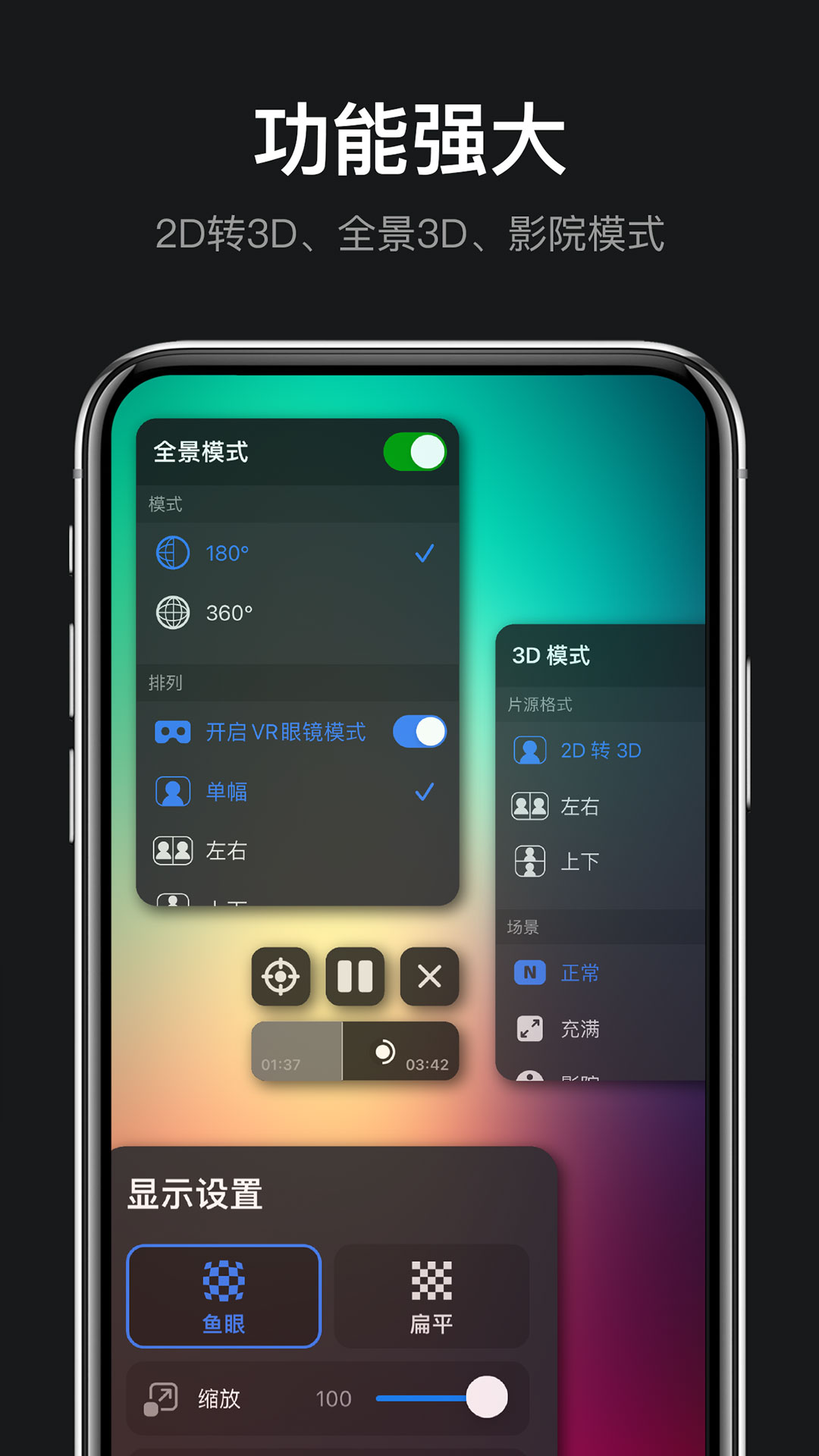 rplayer vr播放器app软件展示图4