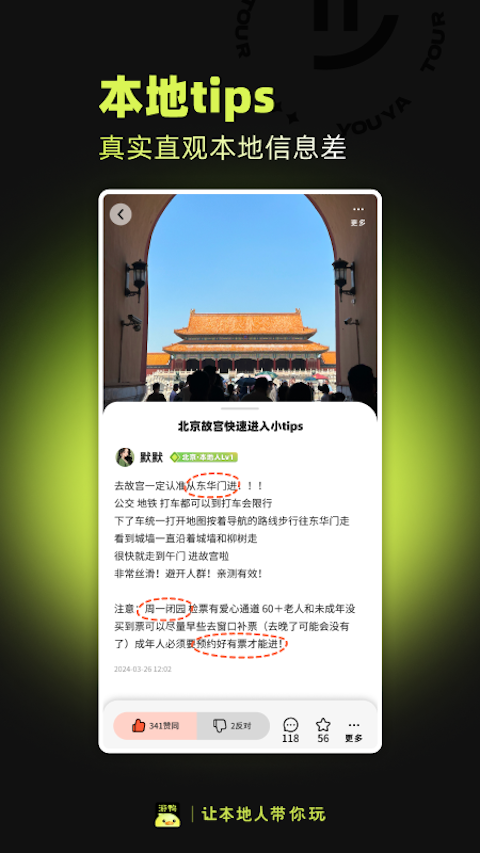 游鸭最新版app软件展示图3