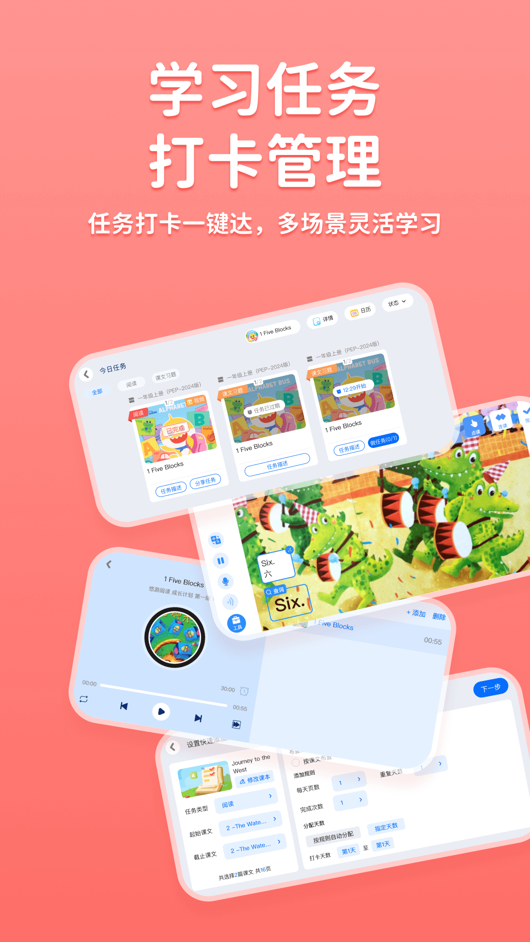 途正英语安卓版app软件展示图3