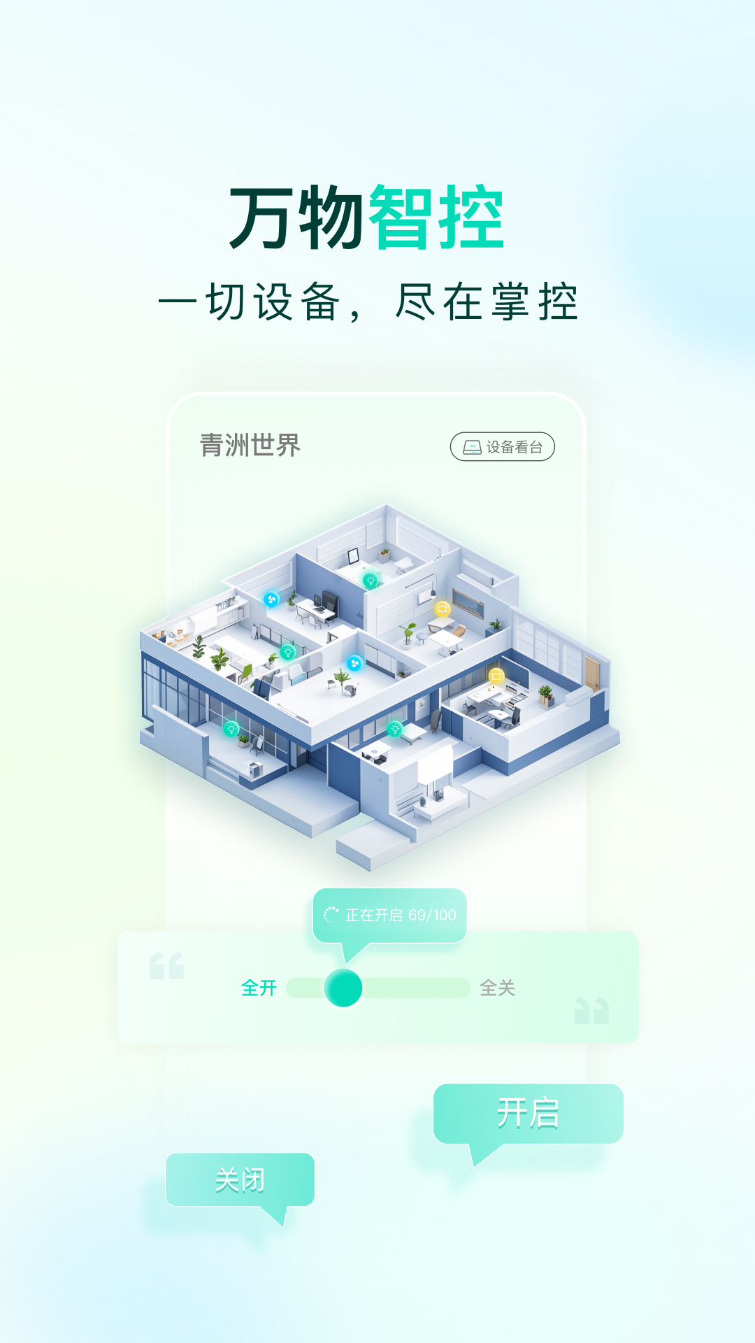 青洲app软件展示图2
