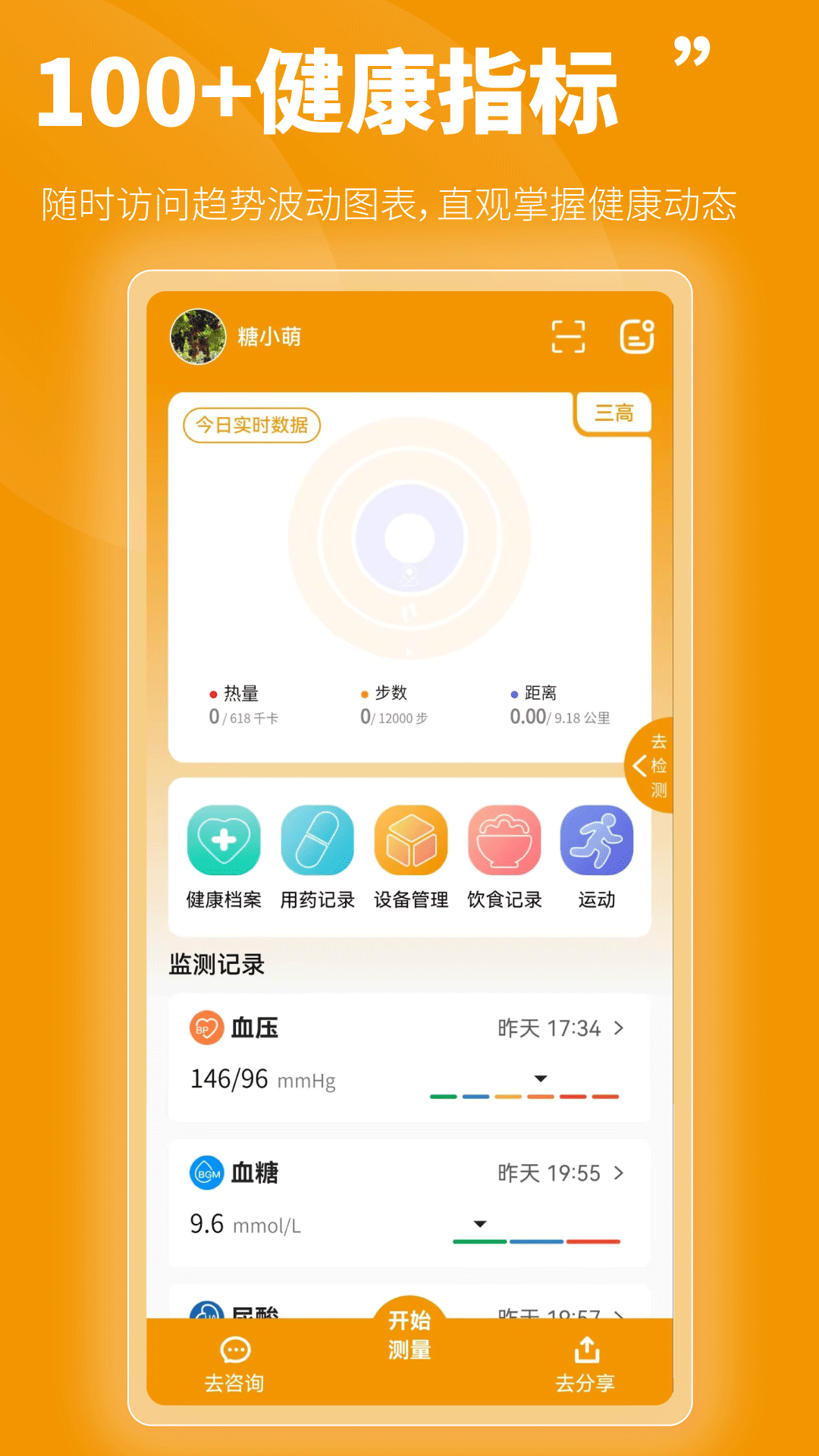 百合医app软件展示图1