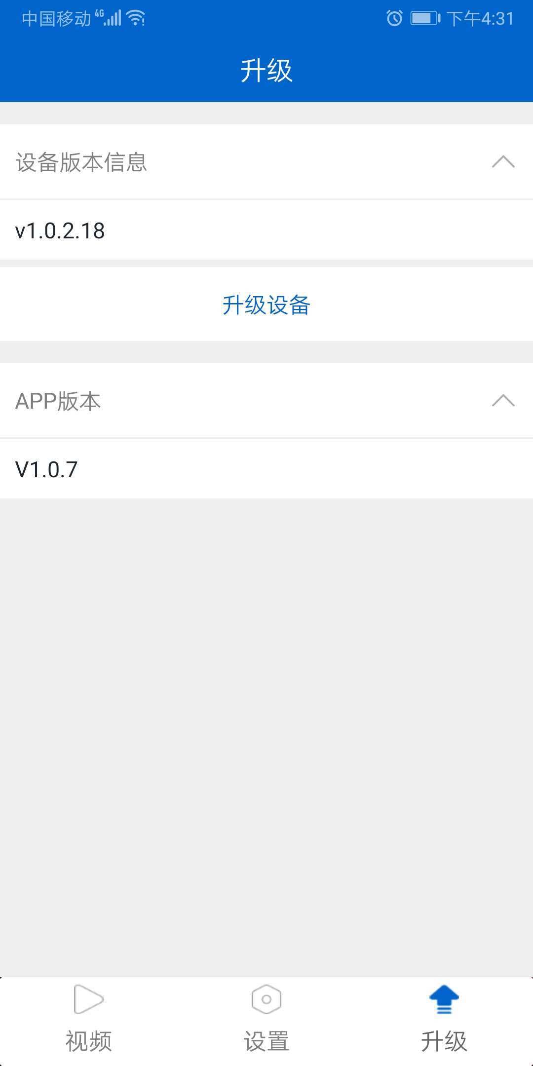 HollyViewapp软件展示图2