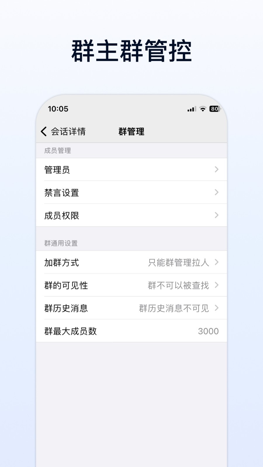 企业传书安卓版app软件展示图3
