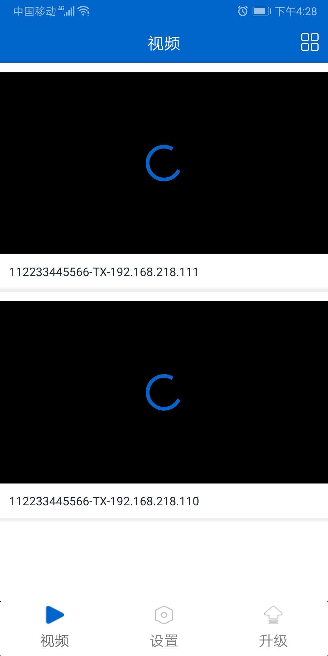 HollyViewapp软件展示图3