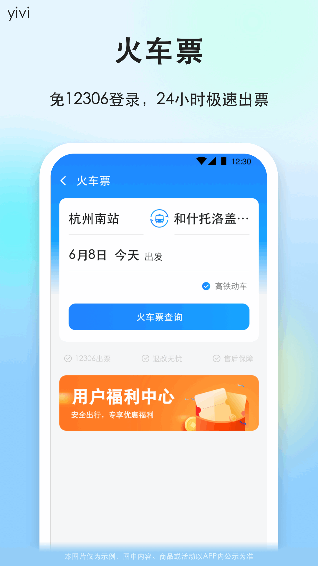 一喂顺风车最新版app软件展示图4