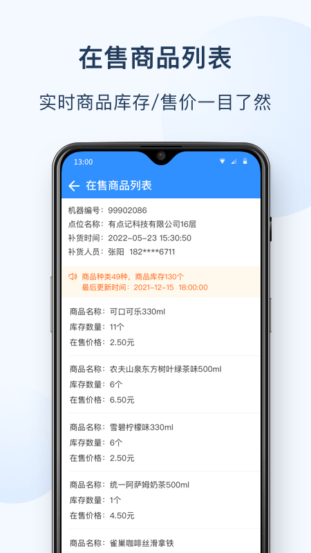 友宝友客云官方正版app软件展示图3