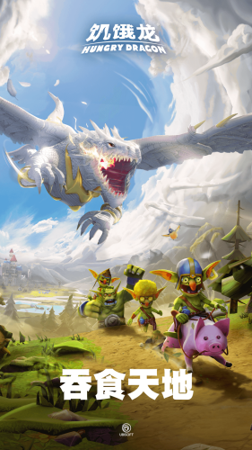 饥饿龙最新版无限金币版游戏截图2